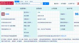 中石油等在山东成立燃机发电公司 注册资本6.8亿