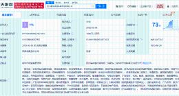 五粮液等在成都成立体育用品公司 含体育经纪人服务业务