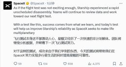 SpaceX星舰第九次试飞失败：返航途中爆炸 又成了大烟花