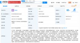 江西新余成立低空经济发展公司 注册资本5000万