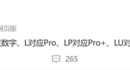 6月见！华为Pura 80系列四剑齐发：搭载行业最先进1英寸超大底主摄