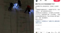网友称哪吒汽车上海总部LOGO被连夜拆除 此前曾传闻花费高达5亿