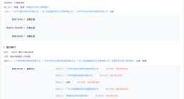 多方侵权赵丽颖被执行 赵丽颖维权案件胜诉