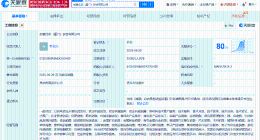 国家制造业基金在厦门成立投资公司 注册资本3500万