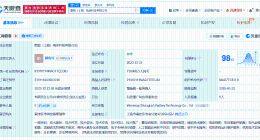 蔚能电池旗下上海科技公司增资至15亿 增幅200%