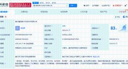 赛力斯旗下瑞驰汽车成立赛航智行空间技术公司 注册资本5000万