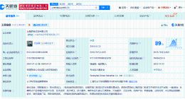 哪吒汽车原CEO张勇再次被冻结股权 哪吒汽车原CEO张勇再被冻结79万股权