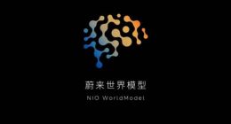 蔚来世界模型NWM首个版本正式推送：四大场景升级 更安全