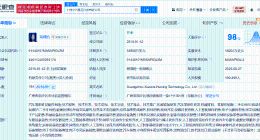 小马智行旗下两家科技公司增资 广州小马慧行公司增资至3.48亿美元