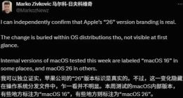 苹果或按年份命名，WWDC 2025 有望推出 iOS 26 等系统