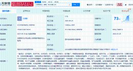 百度智能云在山东烟台成立科技公司 注册资本1000万