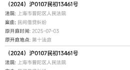 虞丕杰民间借贷纠纷案开庭因故取消 虞丕杰曾起诉矿业公司