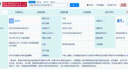 隆平高科成立种业科学研究院公司 含智能农业管理等业务