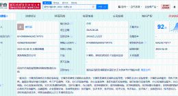 新紫光集团等在岳阳成立科技公司 注册资本2亿
