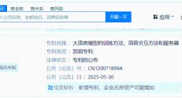 小鹏汽车公布大语言模型训练方法专利 可降低模型训练成本