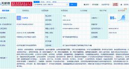 松下在杭州成立家居科技公司 注册资本10亿日元