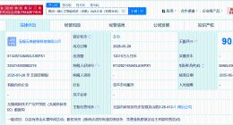 锡创投等成立人工智能投资合伙企业