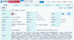 中国电信在上海成立人工智能科技公司 注册资本2.8亿