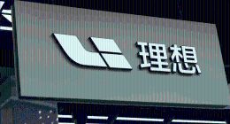 理想汽车一季度净利润6.47亿元 同比增长9.4%