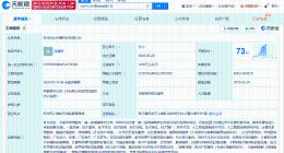 抖音在杭州成立火山引擎科技公司 注册资本1000万