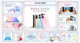 多彩小直屏 直出氛围感 vivo S30系列正式发布