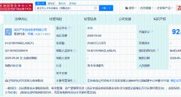宿迁市人才科创基金登记成立 出资额2亿