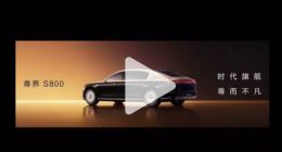 尊界S800价格公布 推出四款车型 售价70.8万-101.8万元！