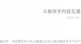 斗鱼：多元化战略成效有限，“流血式”分红惹关注