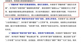 美团：短视频摆拍“殴打骑手视频”为涨粉卖课，均非公司正常跑单骑手