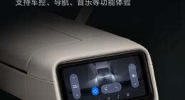 小米汽车正为YU7大规模量产做准备：UWB钥匙、续航835km、多种轮胎选项