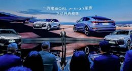 五大王者实力+至高6万元装备礼，买豪华电动就选一汽奥迪Q6L e-tron
