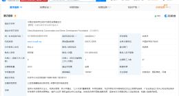 揭秘绿发会与蒋雨融父亲关联 蒋雨融父亲为绿发会专项基金出资人