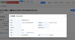 陈丽君新增网络维权案件 维权案下周开庭