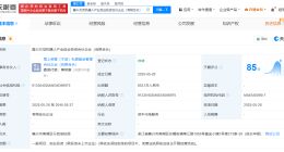 方太等成立机器人产业创投合伙企业 出资额6531万