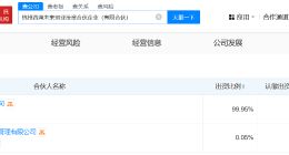杭州西湖未来创业投资合伙企业登记成立 出资额20亿