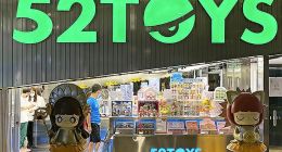 高管套现近6000万！52TOYS赴港IPO：自有IP持续收缩，易建联等参股 ｜ BUG