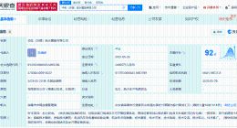 华电国际等在山东沂源成立新公司 注册资本2亿