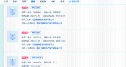 酱园弄商标已被多方注册 多方抢注酱园弄商标