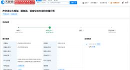 小鹏汽车公布声学语义大模型专利 可提升模型响应速度