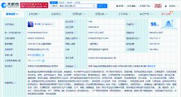 东鹏饮料增资至5.2亿 增幅30%
