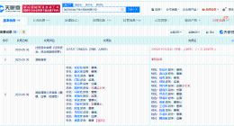 航天电子增资至33亿 增幅约21%