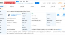 深圳市人工智能终端产业私募股权投资基金登记成立 出资额14.4亿