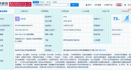 蚂蚁集团成立信息技术新公司 注册资本1000万