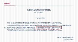 马上消金获赔0.5亿！永安财险败诉背后，揭开联合贷保险的“风险暗礁”！