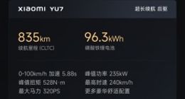 小米汽车：弗迪电池和宁德时代电池一样安全