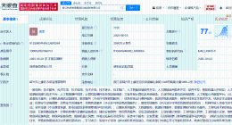 智元机器人等成立具身智能科技创新公司 注册资本2000万