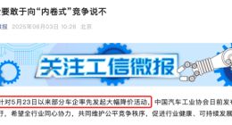 比亚迪遭工信部“点名”，王传福还坐得住吗？