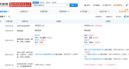 广汽集团长安汽车入股辰致科技 辰致科技公司增资至5.5亿