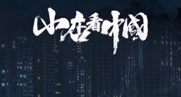 从携手央视新闻到落地教育公益 WiFi万能钥匙多维探索科技向善之路