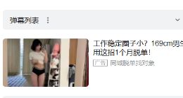 B站相亲广告背后的“灰色地带” | 实地调研